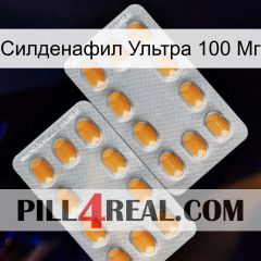 Силденафил Ультра 100 Мг cialis4